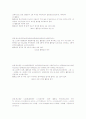 보육원에 관한 고찰 10페이지