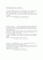 보육원에 관한 고찰 16페이지