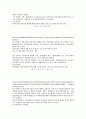 보육원에 관한 고찰 21페이지