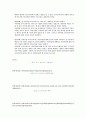 보육원에 관한 고찰 40페이지