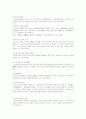 중국상법과 한국상법의 비교  4페이지