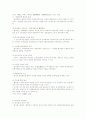 중국상법과 한국상법의 비교  5페이지