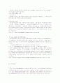 중국상법과 한국상법의 비교  8페이지