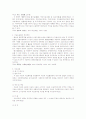 중국상법과 한국상법의 비교  9페이지