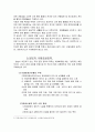 해외관광정책사례조사 10페이지