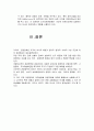 해외관광정책사례조사 15페이지