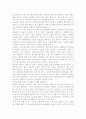 딜리셔츠 샌드위치 요약 4페이지