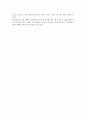월드컵 4강 신화 2페이지