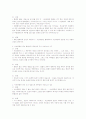 로마서 4장에 대한 신학적 연구와 로마서 설교 2페이지