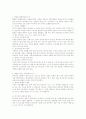 로마서 4장에 대한 신학적 연구와 로마서 설교 4페이지