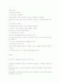 아동의 발달에 대해서.. 1페이지