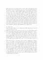 헌법의 구성 2페이지