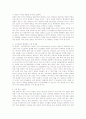 모바일에 대한 소비자들의 트렌드 변화 4페이지