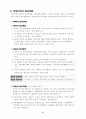 부동산학이론정리 4페이지