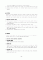 부동산학이론정리 12페이지