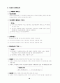 부동산학이론정리 21페이지