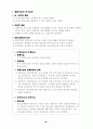 부동산학이론정리 36페이지