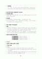 부동산학이론정리 37페이지