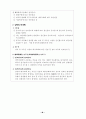 부동산학이론정리 38페이지
