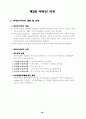 부동산학이론정리 46페이지