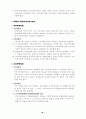 부동산학이론정리 49페이지