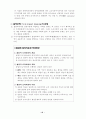부동산학이론정리 51페이지