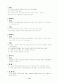 부동산학이론정리 58페이지
