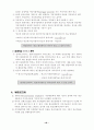 부동산학이론정리 64페이지