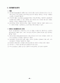 부동산학이론정리 69페이지