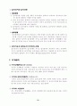 부동산학이론정리 79페이지
