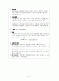 부동산학이론정리 97페이지