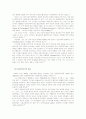 뒤르껭의 사상적 배경과 기반 4페이지