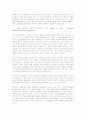 인터넷 시대 기업-고객 관계 진화론 6페이지