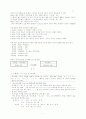 요한계시록 구조 도해 3페이지