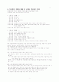 요한계시록 구조 도해 6페이지