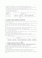 요한계시록 구조 도해 10페이지