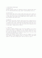 금융관련분쟁해결절차 2페이지