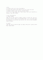 노후소득보장정책  4페이지
