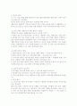 사회복지 프로그램 평가  5페이지