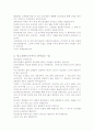 2008겅강예찬!이상구박사의 유전자 겅강법 요약정리 3페이지