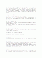 부동산가격에 영향을 미치는 요인 5페이지