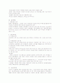 수출과 수입절차 4페이지