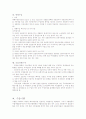수출과 수입절차 6페이지