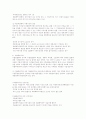 수출과 수입절차 11페이지