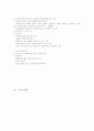 수출과 수입절차 14페이지