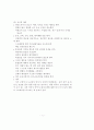 정신지체 특수학교 교사의 정서지능과  직무스트레스와의 관계 11페이지