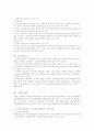 수출.수입 7페이지