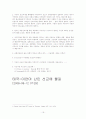 미얀마 선교 19페이지