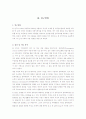 정신병리 5페이지