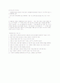 트렌드를 읽는 기술 8페이지